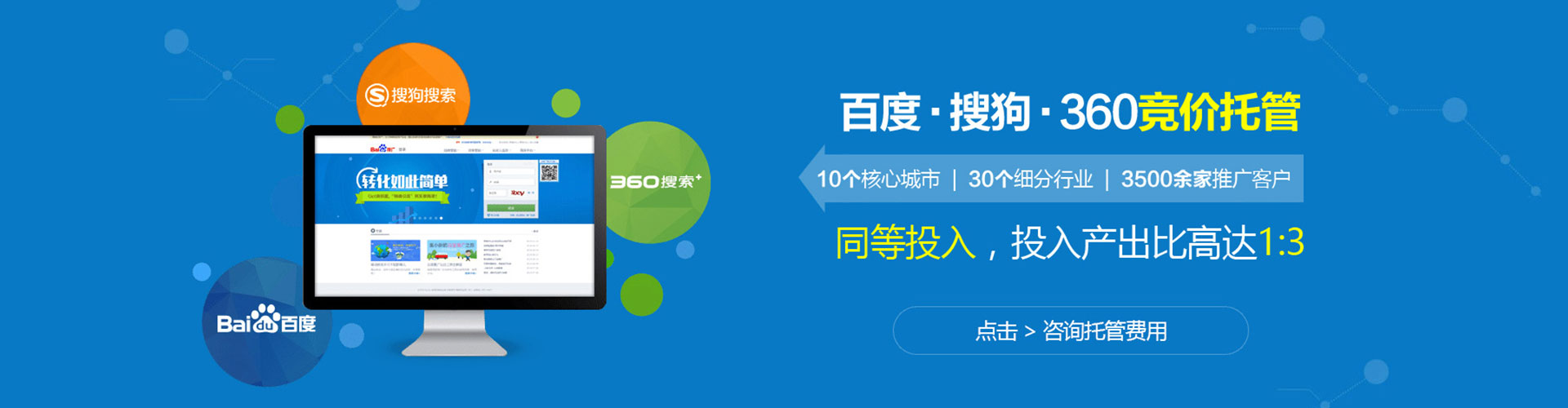 麻章竞价推广